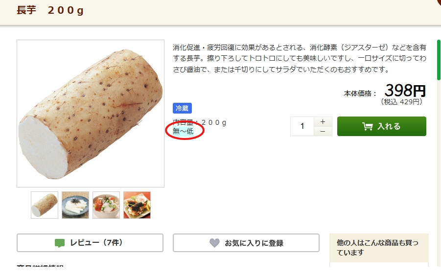 らでぃっしゅぼーやの野菜の農薬使用状況
